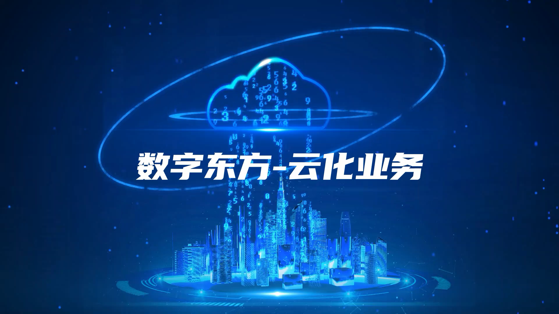 东方电子以AI技术助力南网总调核心系统