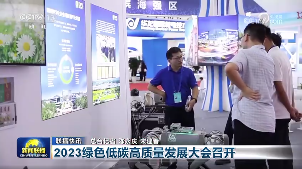 践行低碳理念，助力绿色发展 |“2023绿色低碳高质量发展大会”东方电子取得丰硕成果