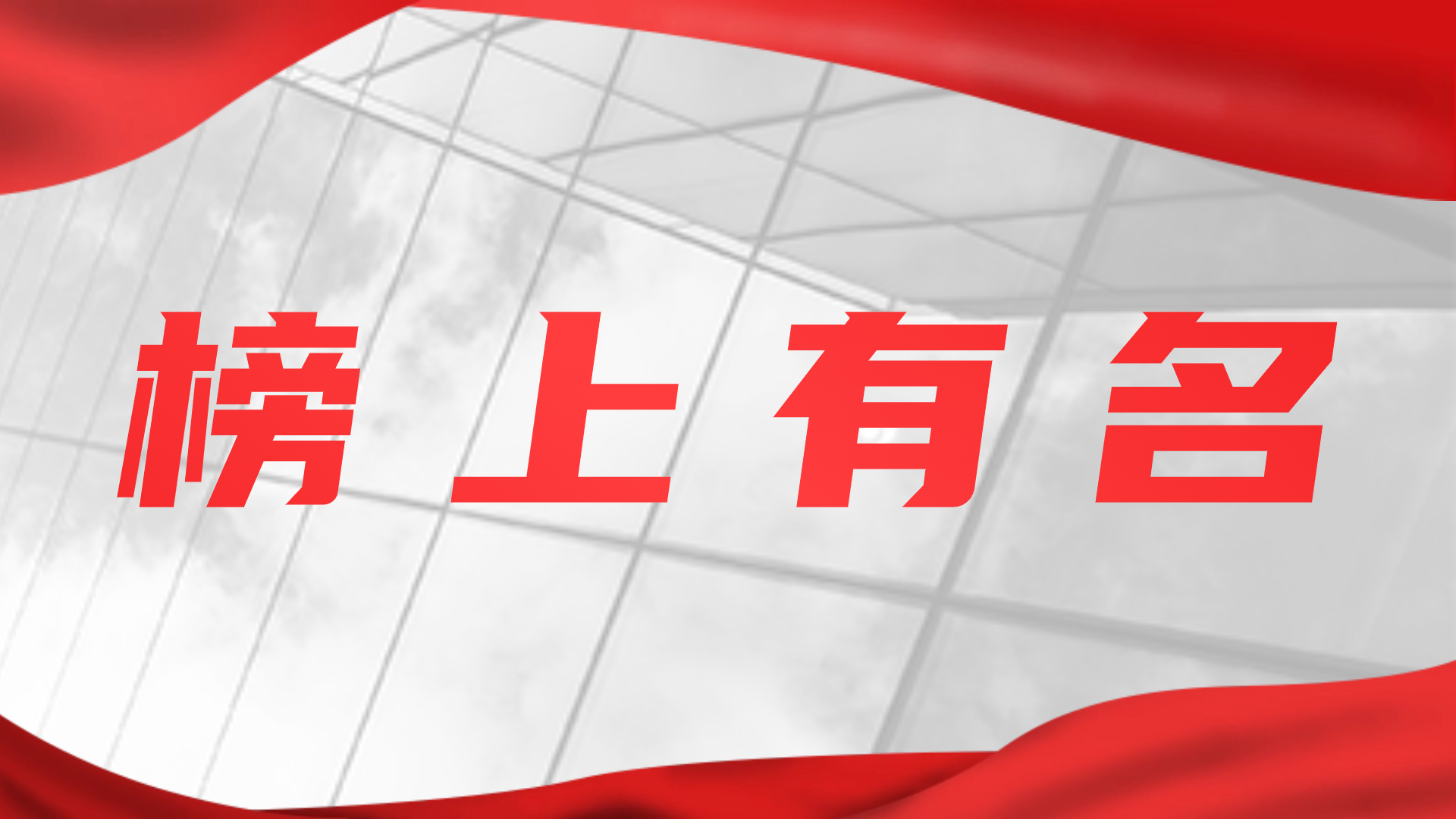 东方电子集团入选2023山东软件企业top3