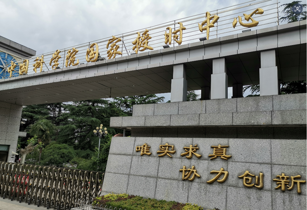 东方电子助力国家重大科技基础设施建设，筑牢“北京时间”安全屏障